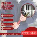 Мастер по Ремонту стиральных машин.LG. SAMSUNG. ARISTON. Indesit Bosch