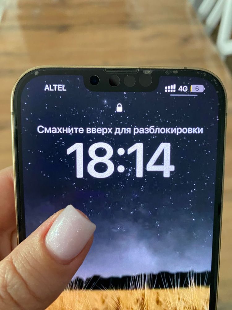 Айфон 13 про макс