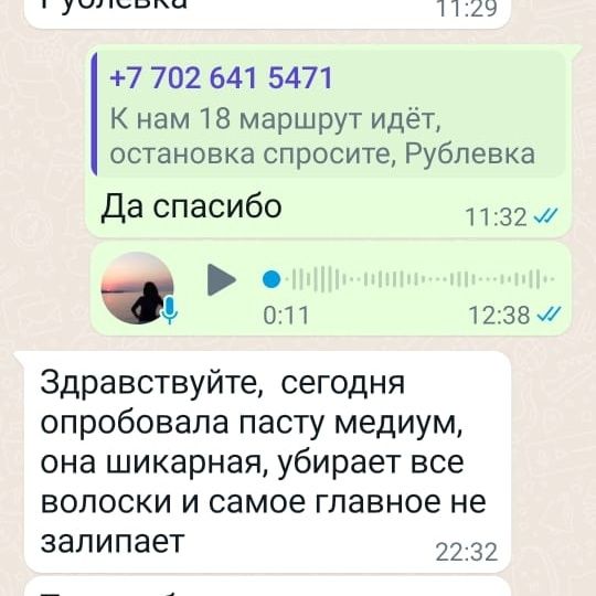 Сахарная паста Lux Professional