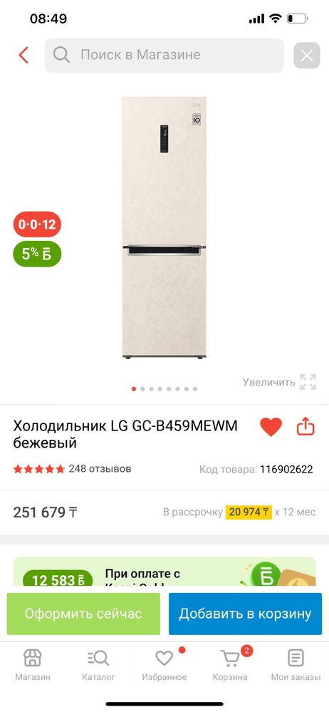 Продам Холодильник