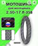 Продам мотопокрышку с камерой новую,диаметр на фото