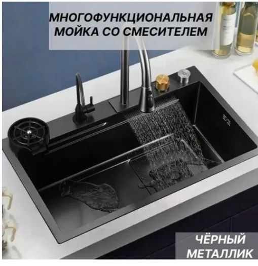 Многофуециональная кухонная мойка!