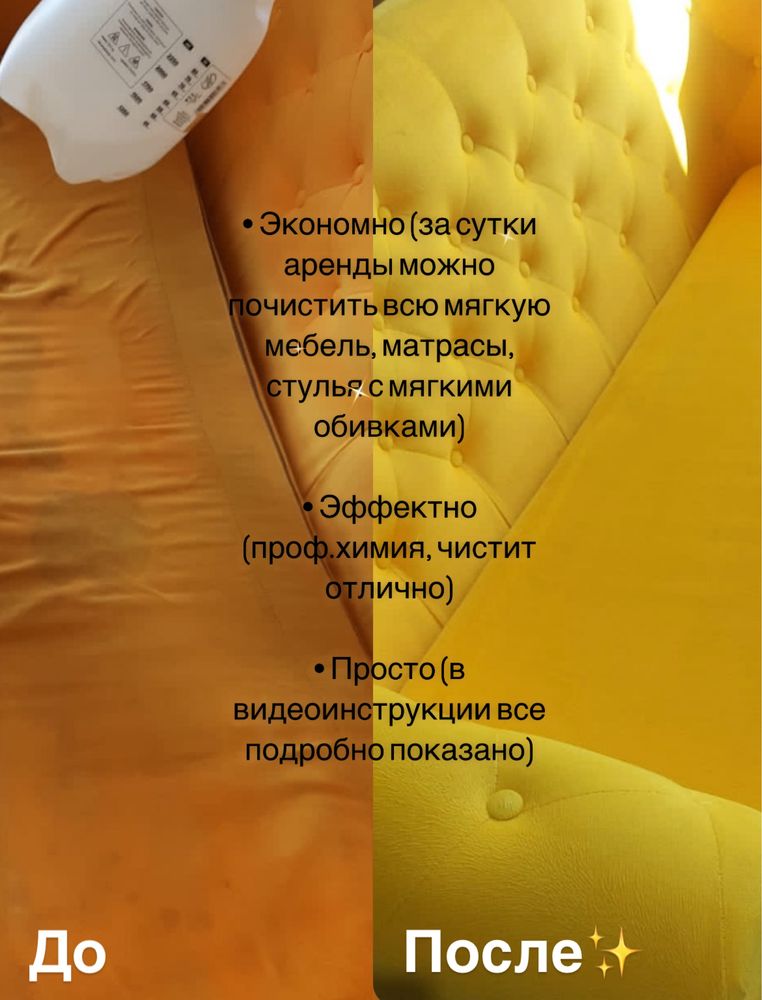 Аренда робота-окномойщика, парогенератора, пылесоса для химчистки