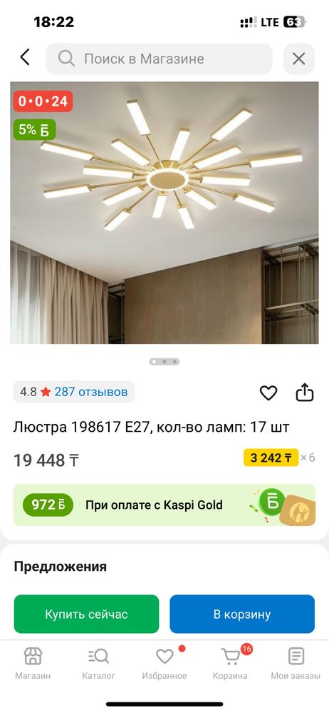 Продам новую люстру