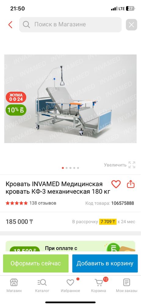 Кровать медецинская