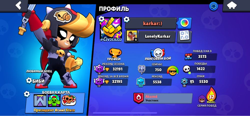 Продам ак бравл старс 9000к тг играю   клуб