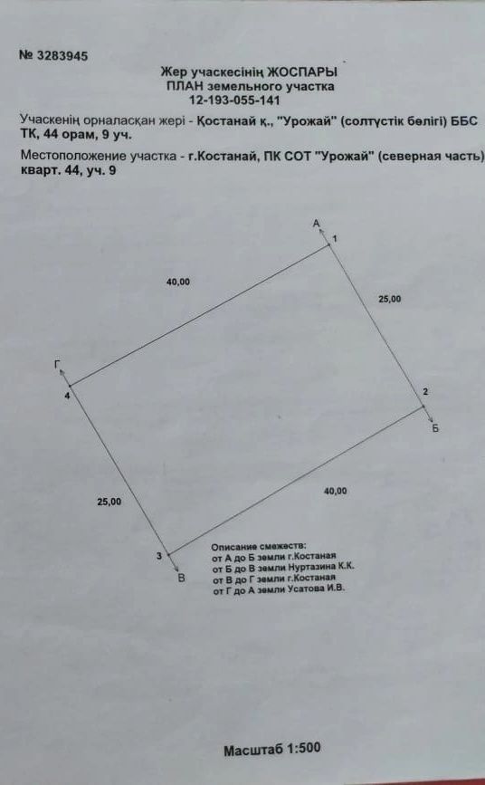 Земельные участки Район Кунай