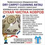 Химчистка чистка
