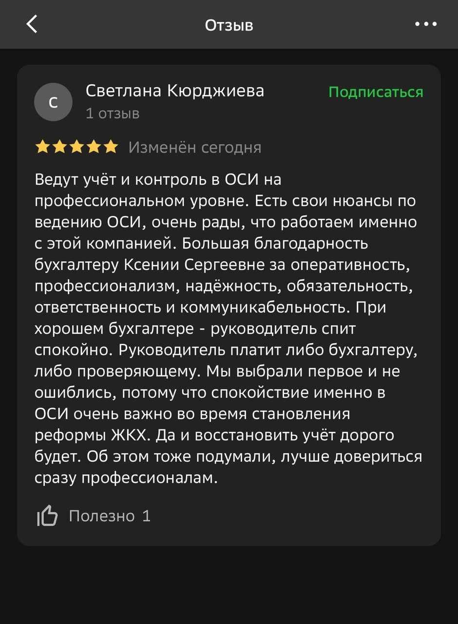 Бухгалтер/Налоги/Восстановление учёта/Консультации/Аутсорсинг