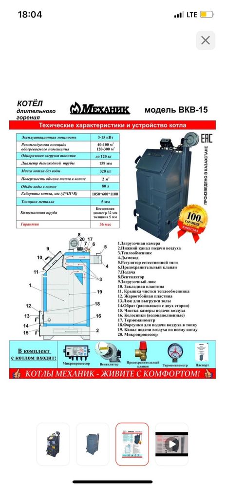 Котел  Продам  котел длительного горения - Механик
