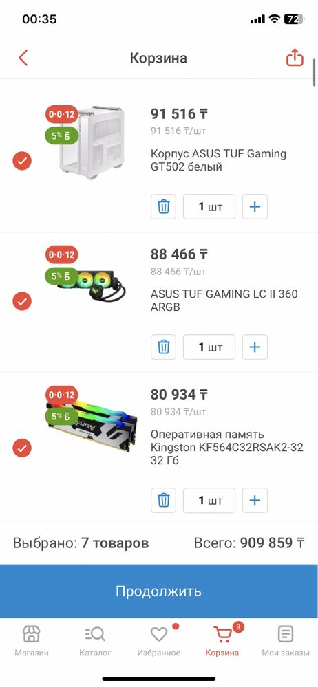 Игровой ПК 4070 super