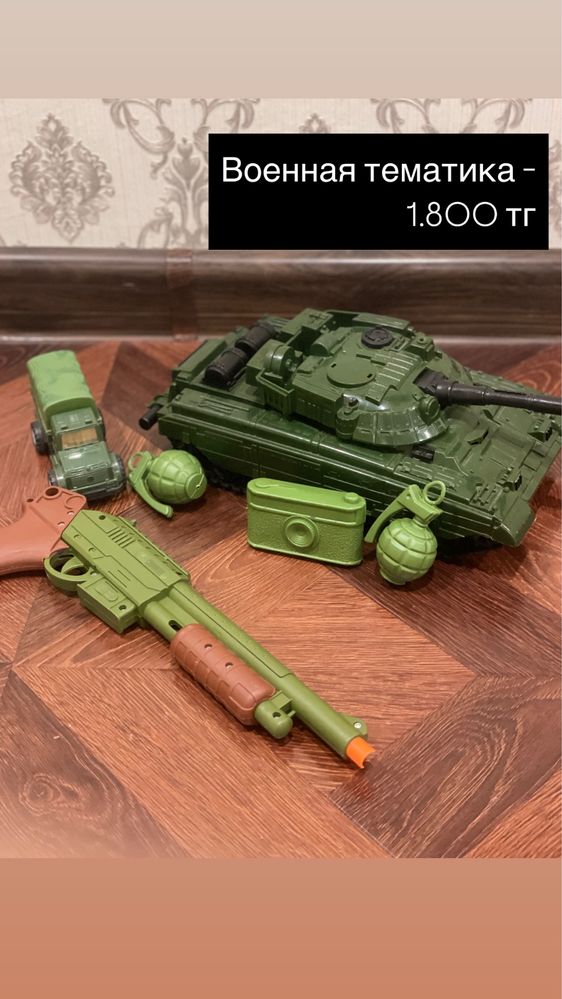 Продам детские игрушки