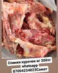 Продам спинки курочек для собак и кошек
