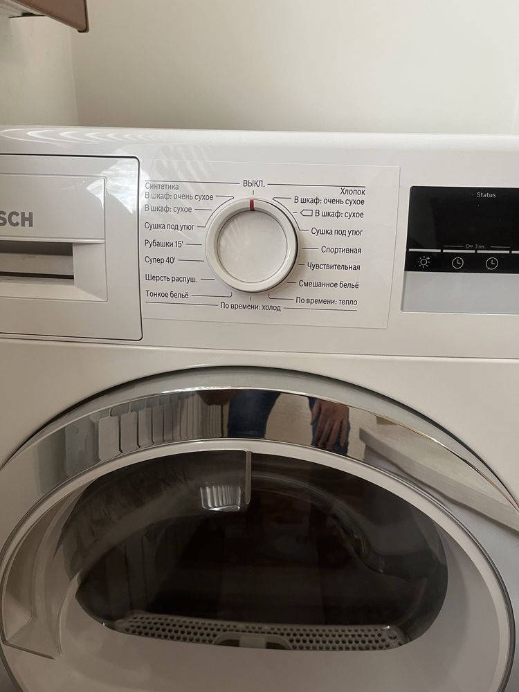 Сушилка для белья BOSCH