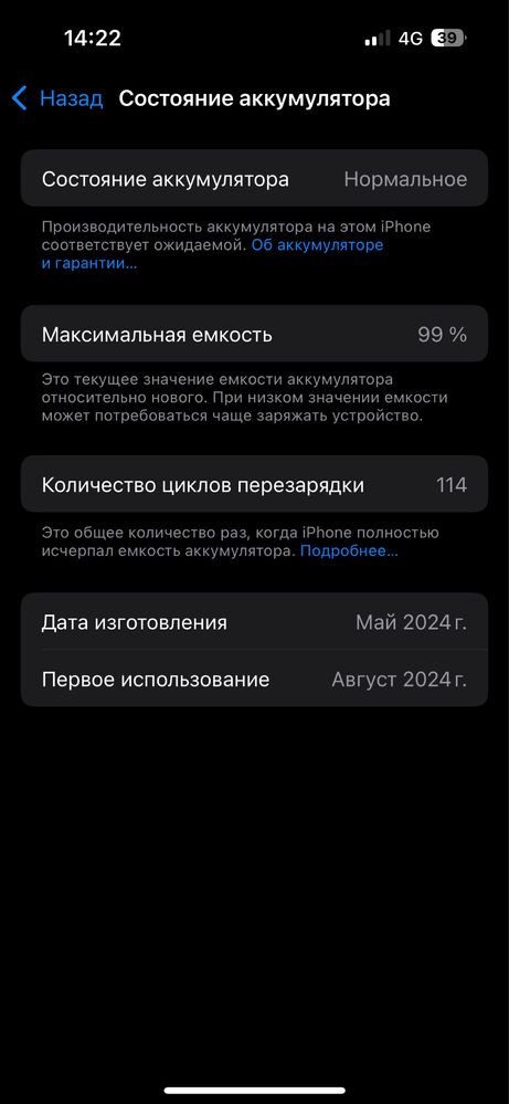 Обмен айфон 15