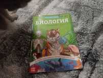 Детская книга по биологии