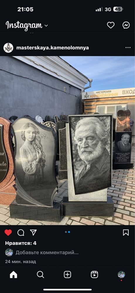 Памятники ул. Арынова 16 Кулпытастар Айшыктар