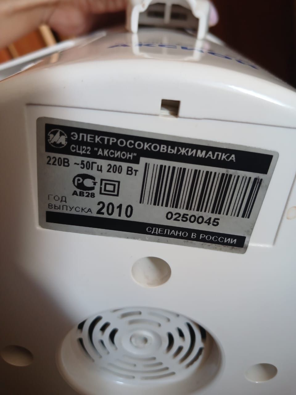 Продам мощную соковыжималку