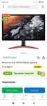 Монитор Acer 165 гц