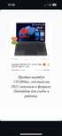 Ноутбук для учебы и работы