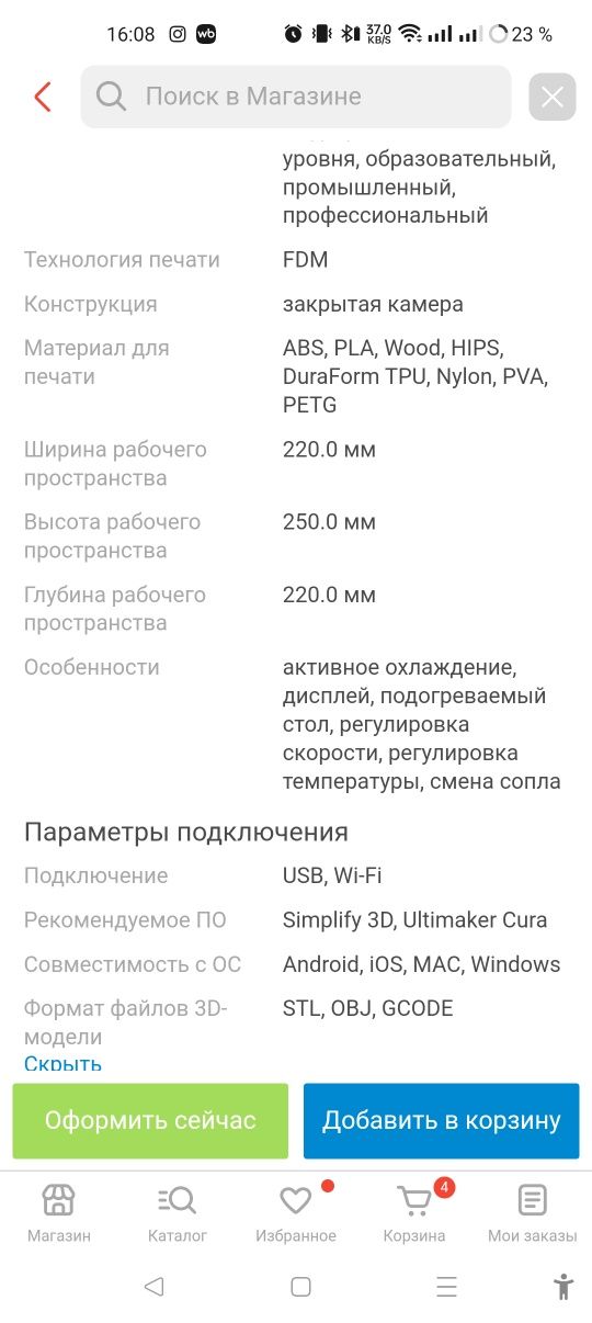 Creality K1C, 3d Принтер
