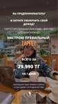 Услуга Таргетолога