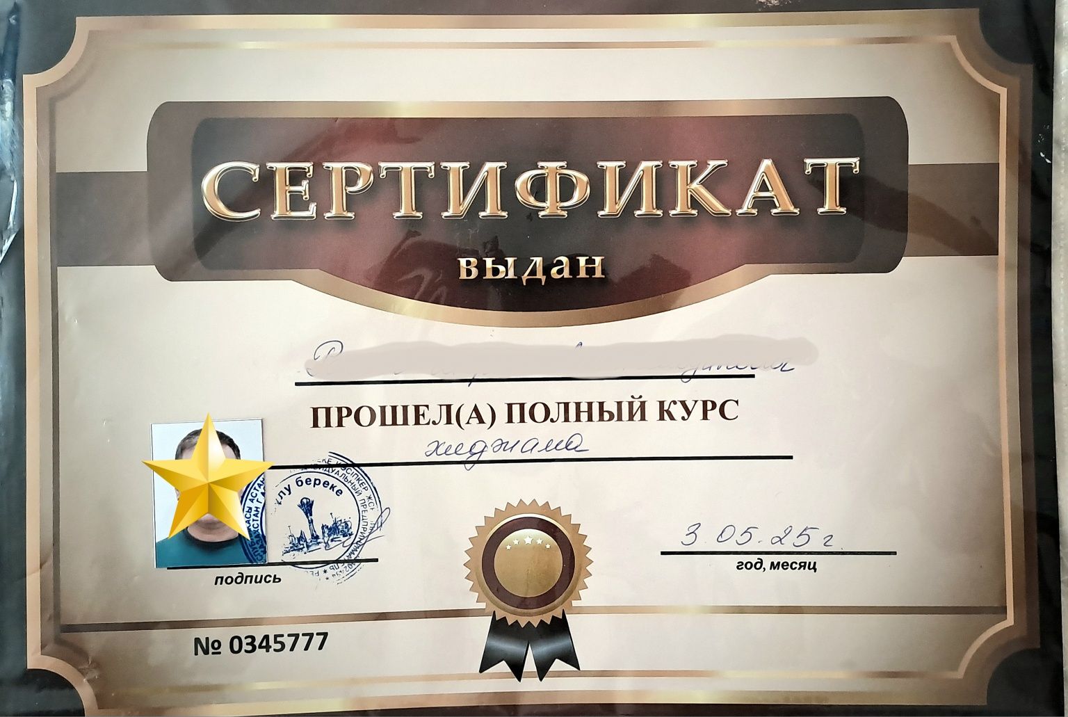 Мануальная терапия,  хиджама, массаж