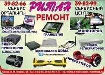 Ремонт проектора, замена ламп на проекторы.