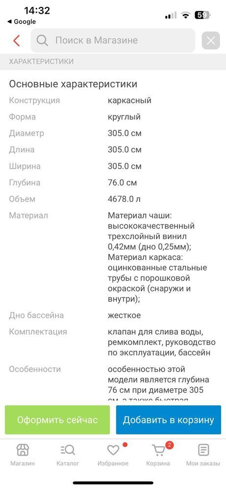 Бассейн Продам!!!