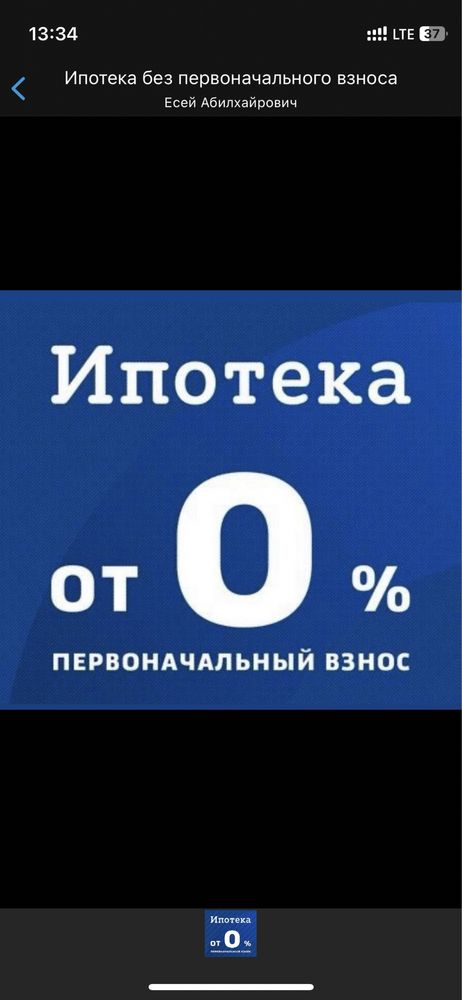 Кредит без залога до 15-20 миллионов тенге!Ипотека без первоначального