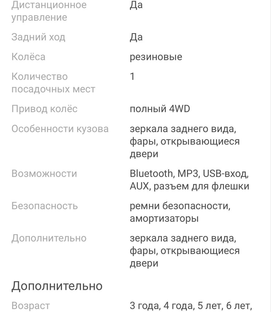 Электромобиль детский багги