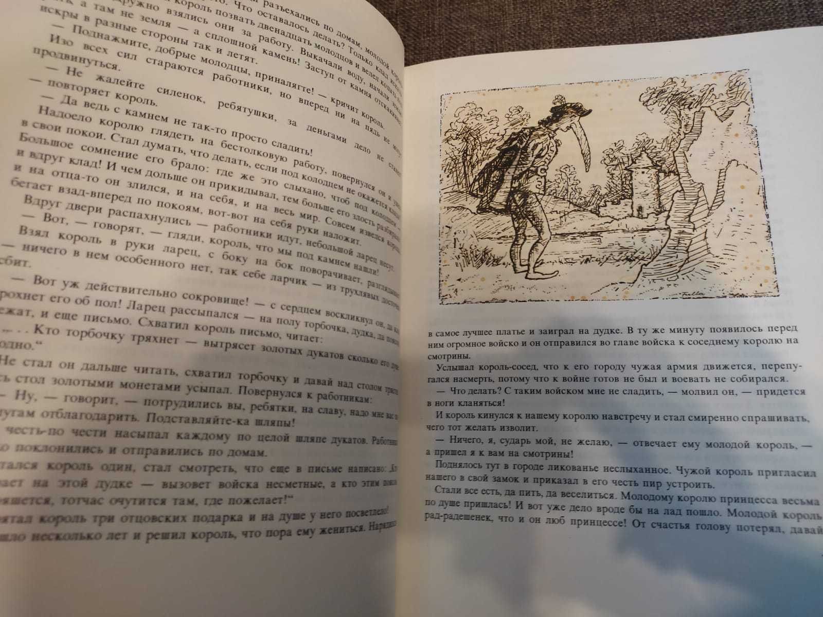 Словацкие сказки 2 тома. Детская литература. СССР. новая книга