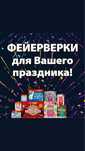 Фейерверки и Ходоные фонтаны