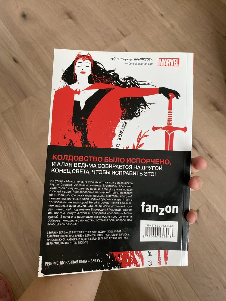Комиксы марвел