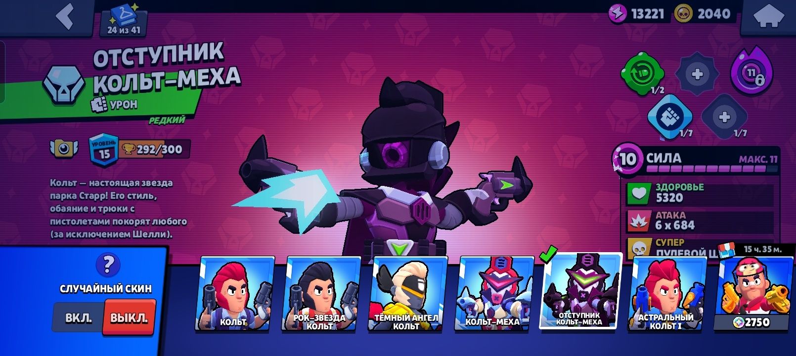 Аккаунт в Игре Brawl Stars