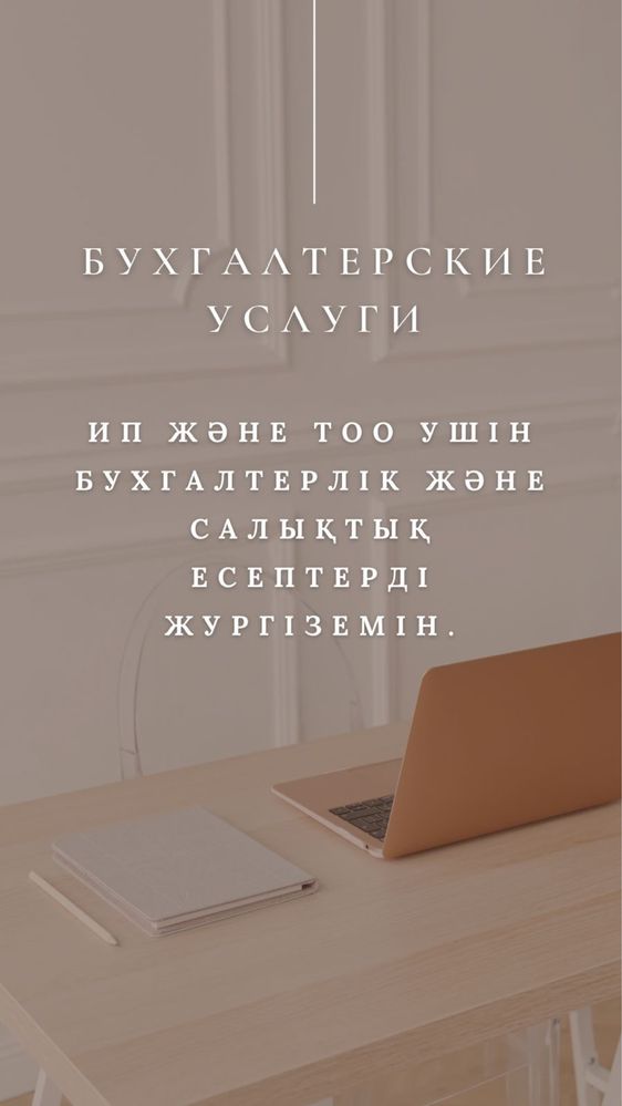 Бухгалтер, 1С, ТОО, ИП, ЭСФ, СНТ, АВР
