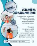 Установка монтаж демонтаж кондиционеров сплит-систем