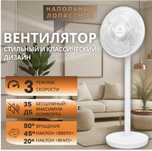 Вентилятор новый
