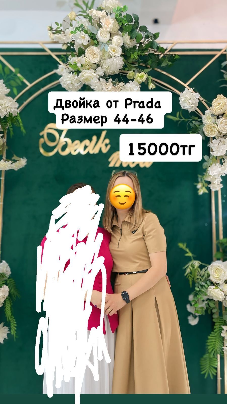 Коилектер сатылады