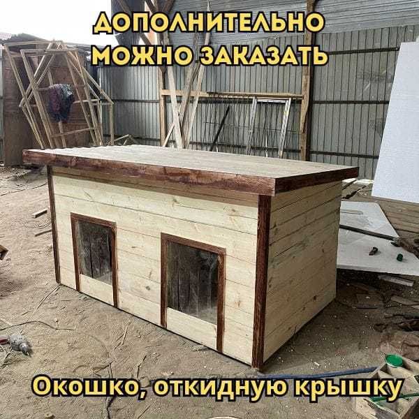 Вольер для собаки домик собачьи эконом Будка Вальеры дом для собак