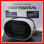 Компактный Обогреватель Mara Mix