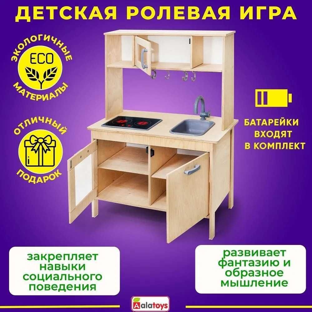 Детская кухня игровая Икеа Дуктиг
