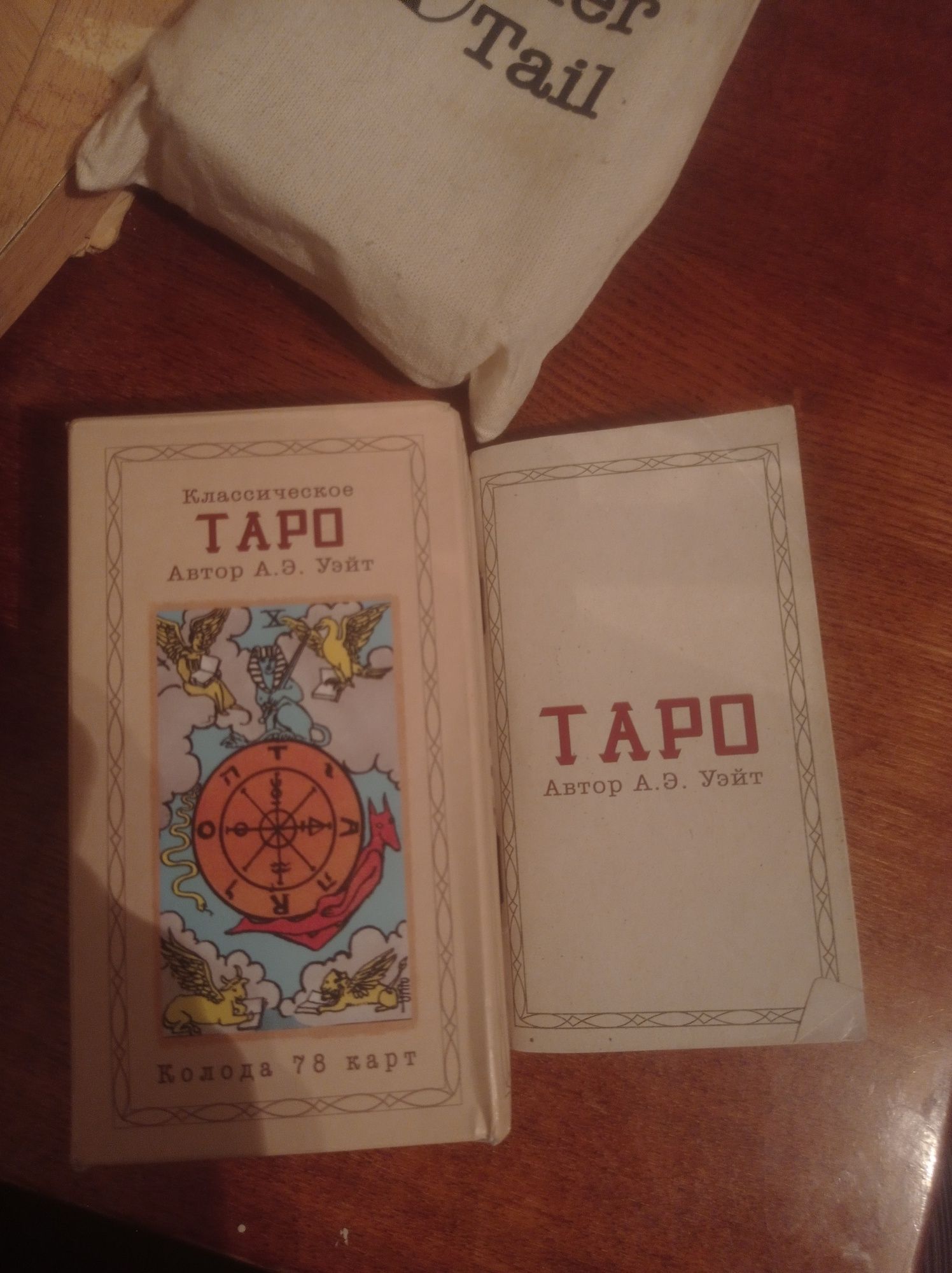 Продаю карты таро