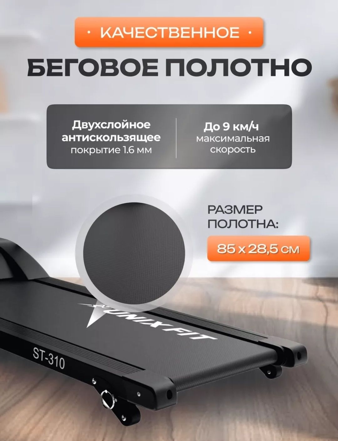Беговая дорожка для дома электрическая складная