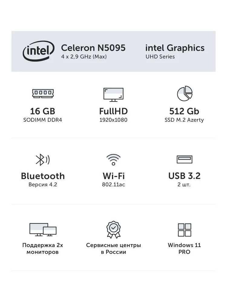 Ноутбук Azerty AZ‑1509 16 ГБ DDR4, SSD 512 ГБ, Windows 11 Pro