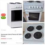 Электрическая плита