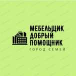 Мебельщик сборка разборка ремонт мебели ремонт сборка мебели  разборка