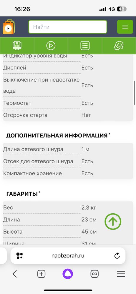 Пароварка