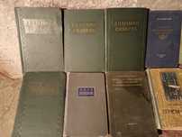 Книги 50 х годов, журналы 80 х.