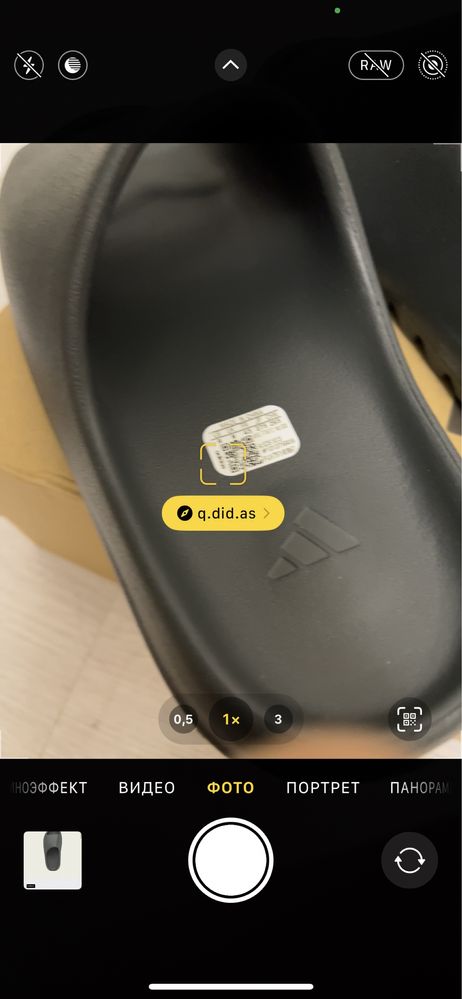 Adidas Yeezy Slide